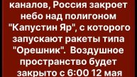 Посольство США в Киеве предупреждает об атаке с воздуха - Россия закрыла небо над полигоном