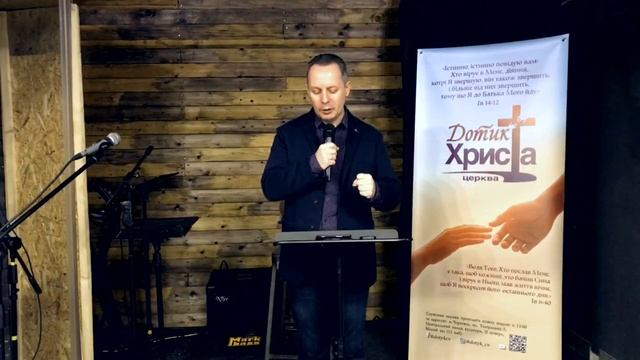 Продовжуй вірити! - Вячеслав Самохвалов (29 листопада 2020)