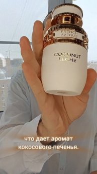 Coconut Leche French Avenue #fragranceworld #frenchavenue #sergeydali #perfume #parfum