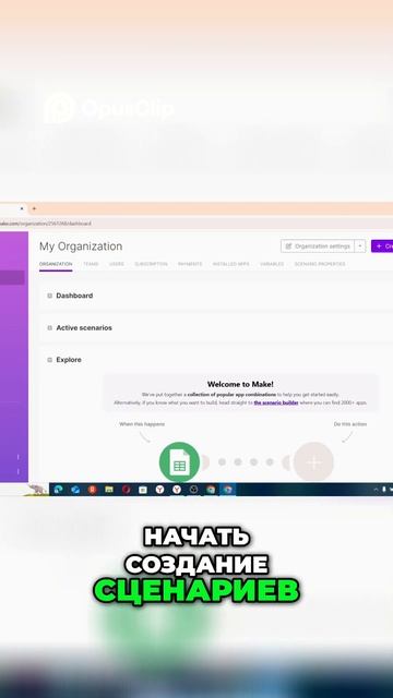 Создайте сценарии бесплатно - новый способ регистраци