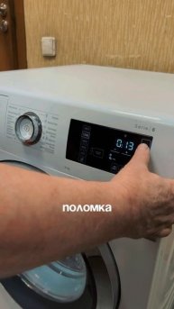 Bosch стиральная машина нет включения
