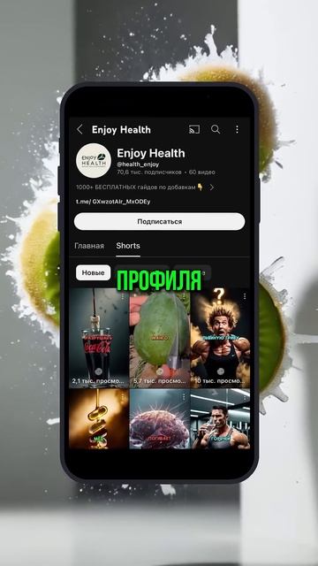 Что произойдёт, если есть киви каждый день?🥝#киви #пол