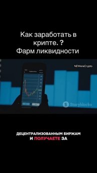 🚀 Вступай в наш Telegram (https://t.me/neweracryptoo) 💡#крипта #биткои