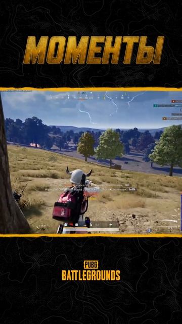 🍳🔥Раскидал! Выпуск шоу #МоментыPUBG | PUBG: BATTLEGROUNDS  #pubg #battlegrounds