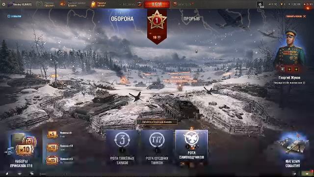 World of tanks