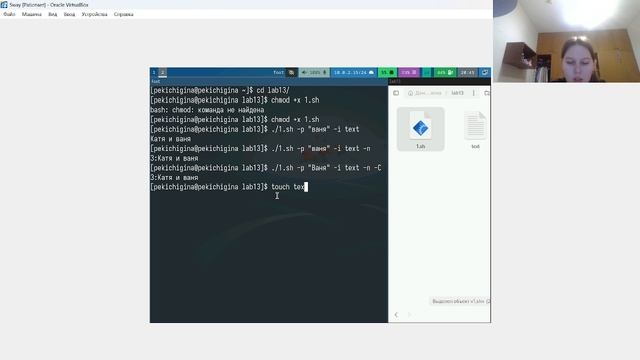 Операционные системы. Лабораторная работа №13