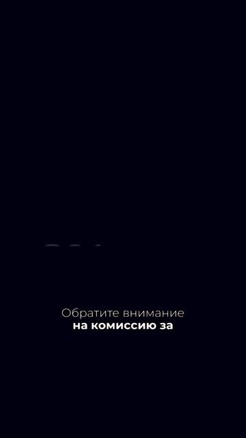 На что обратить внимание при выборе брокера в РК? Част?
