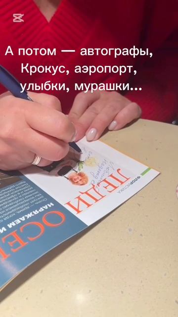 За год — три разворота в журнале Red Лилия…