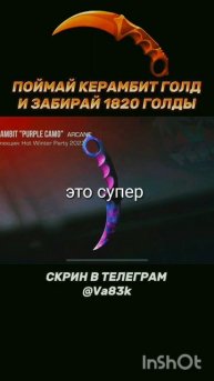 ЭТО ОЧЕНЬ КРУТО 🌈🇷🇺#стандофф2 #standoff2 #голда #раздачаголды #so2 #стендоф #веля #холдик