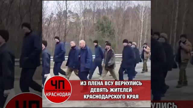 вернулись мужики