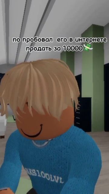 как думаете, я хороший отец! #roblox #роблокс #рек #лайк #ак?