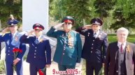9 мая 2025 год город Михайловск