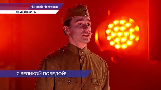 Вечерняя программа Дня Победы в Нижнем Новгороде