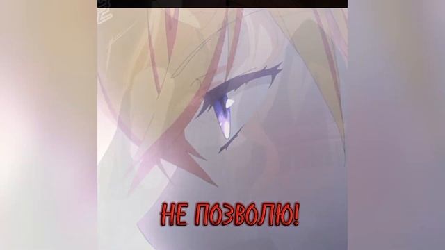 Не позволю! | Невеста Ледяного Дракона