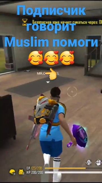 #garenafreefire #freefire #free Я не один у меня вокруг есть дух что л