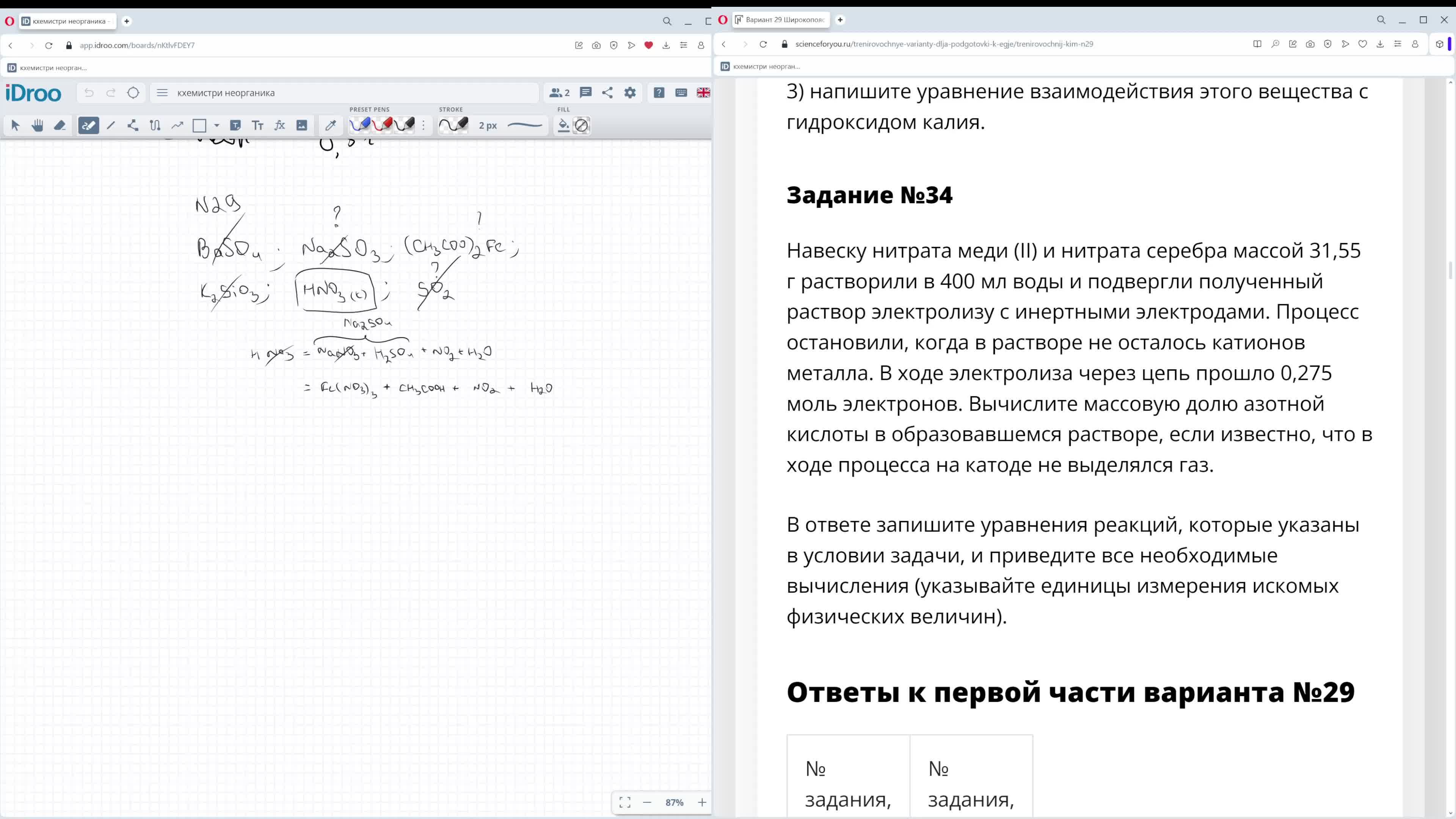 Разбор варианта Широкопояса № 29 (вторая часть)