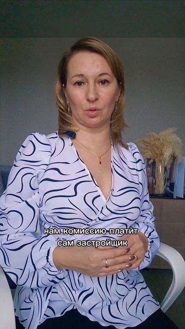 Комиссия 0% за покупку квартиры в новостройке! #недвижи