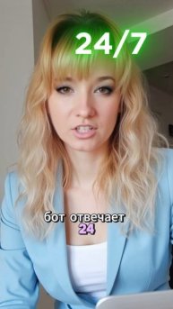 Перестань терять заявки! Как ИИ-бот увеличивает прода?