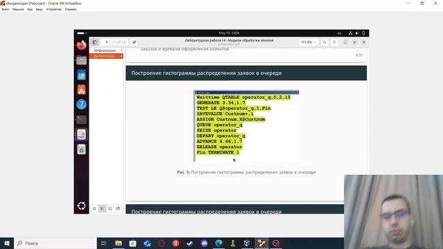 Презентация лабораторной работы №14