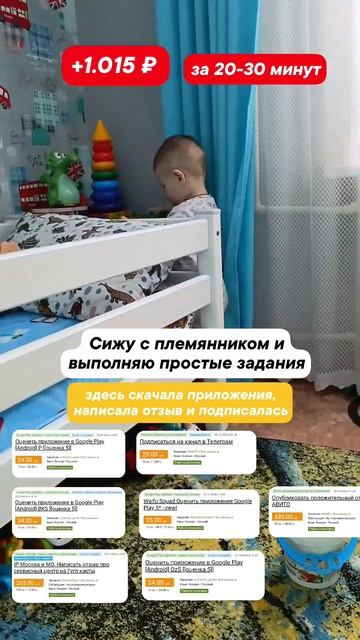 легкая подработка #деньги #подработка #мамавдекрете #р