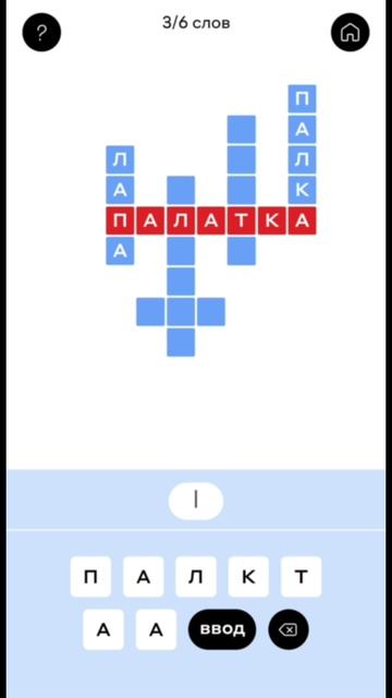 Ответы на кроссворд 10.05.25 в игре Слово в слово от Альфа-Банка  #альфабанк #кроссворд #игры #банк