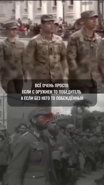 Поколения побежденных - когда не сделали выводы и оказались жертвами пропаганды