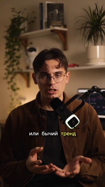 Три вида трендов на рынке!