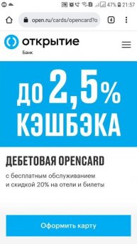 БЕСПЛАТНАЯ ДЕБЕТОВАЯ КАРТА С БЕСПЛАТНОМ ОБСЛУЖИВАНИЕ