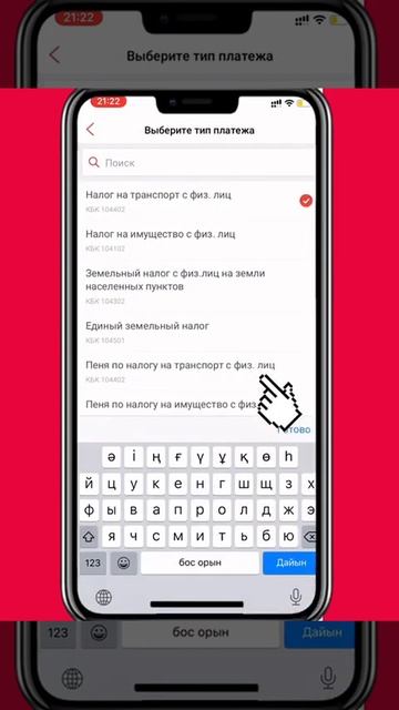 Видео-ролик: «Как оплатить налоги и пеню через мобильн
