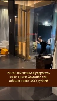 Когда акции Самолёт обваливаются в 4 раза. #трейдинг