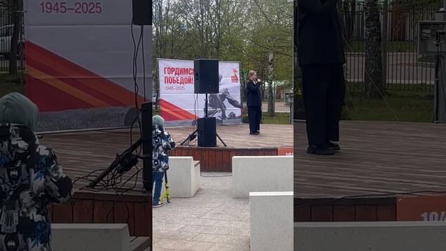 Парк Победы Волоколамск 9 мая 2025