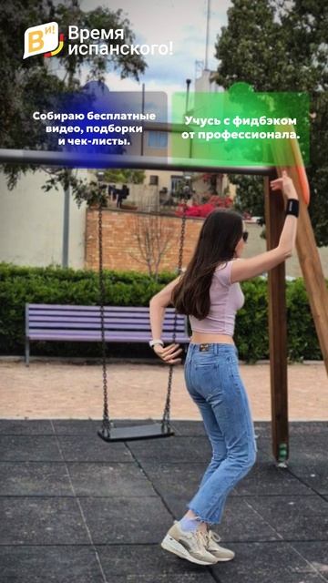 С чем согласен и не согласен? Пиши в комментариях #испанскийязык