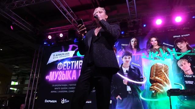 Фестиваль Музыка Города закончился(Фудмолл Депо Москва,11.04.2025)