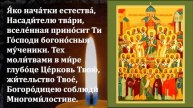 10 мая ВКЛЮЧИ! ВСЕ ЗАБЫЛИ СЕКРЕТ ЭТОЙ МОЛИТВЫ СВЯТЫМ, А ЗРЯ! Молитва Сильной Помощи! Православие