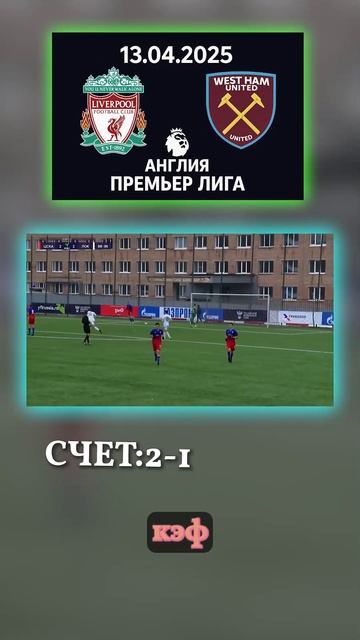 Хозяева не удержат на ноль Форма + фактор поля. ставка ?