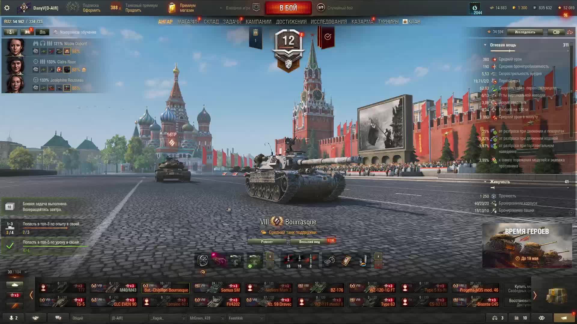 мир танков играем взводом на отметку и на статку