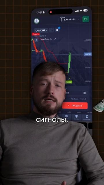 СТАБИЛЬНЫЙ ДОХОД НА ТРЕЙДИНГЕ❓МОЙ НОВЫЙ ТОРГОВЫЙ РОБ