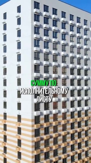 Взыскание по строительным недостаткам #пик #новострой