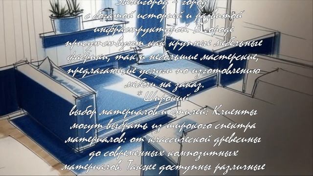 7 преимуществ мебели на заказ в Звенигороде  .