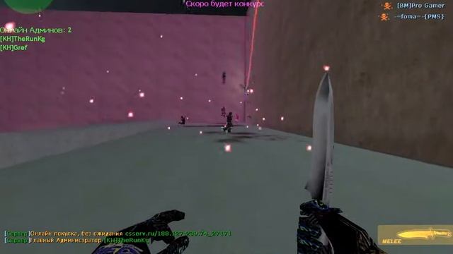 Прикол CS 1.6)))