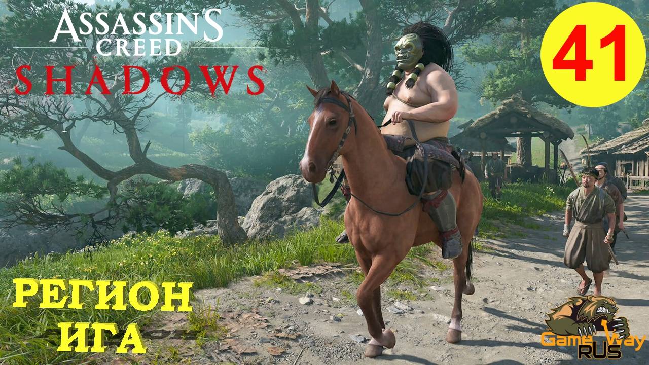 ASSASSIN'S CREED SHADOWS #41 🎮 PS5 РЕГИОН ИГА. Прохождение на русском.