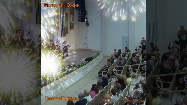 Песни Победы!!! Евгений Южин. "Катюша"