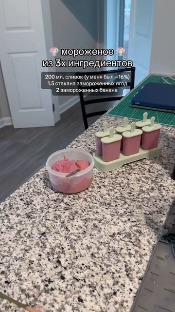 мой сын ест его с удовольствием 🩷 #мороженое #icecream #мо?