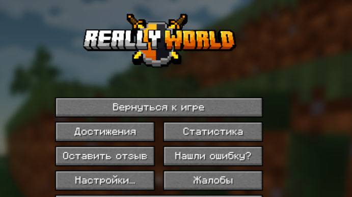 играем в майнкрафт на сервере Really World