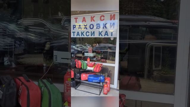 Регистрация автомобиля а КАТ София - Краткая инструкц?