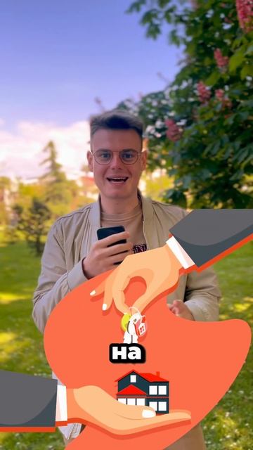 Заработать на стройке в Сочи, как? #недвижимостьсочи #с