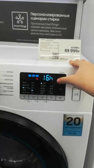 тестовый режим на стиральной машины samsung WW80AGAS21AE