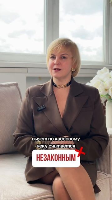 Вычет по НДС по кассовому чеку #бухгалтер #бухгалтерия