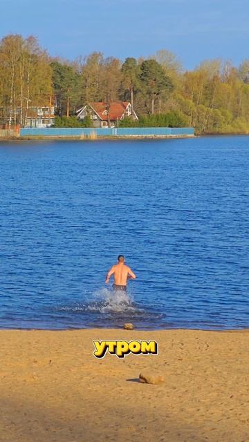 10 мая, 557-й день закаливания! 💧 Холодная вода — это энергия, контроль и первая победа дня! 💪