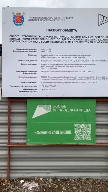 Социальный дом с бесплатными квартирами для очередни?